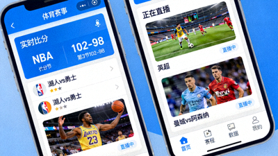 一站式体育赛事平台手机截图 - 比分与直播功能整合展示